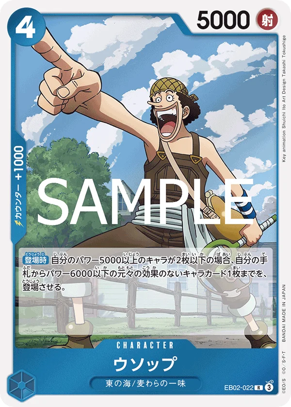 Usopp, Anime 25th collection EB02-022