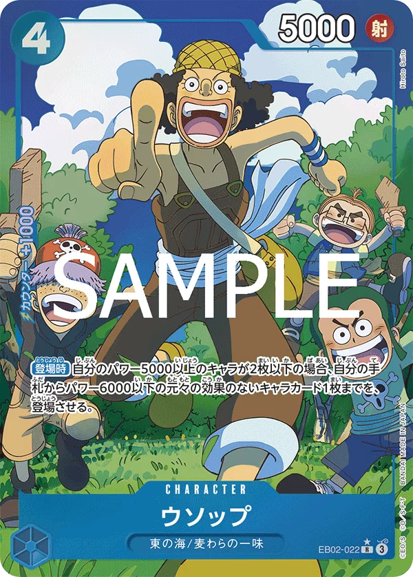 Usopp, Anime 25th collection EB02-022