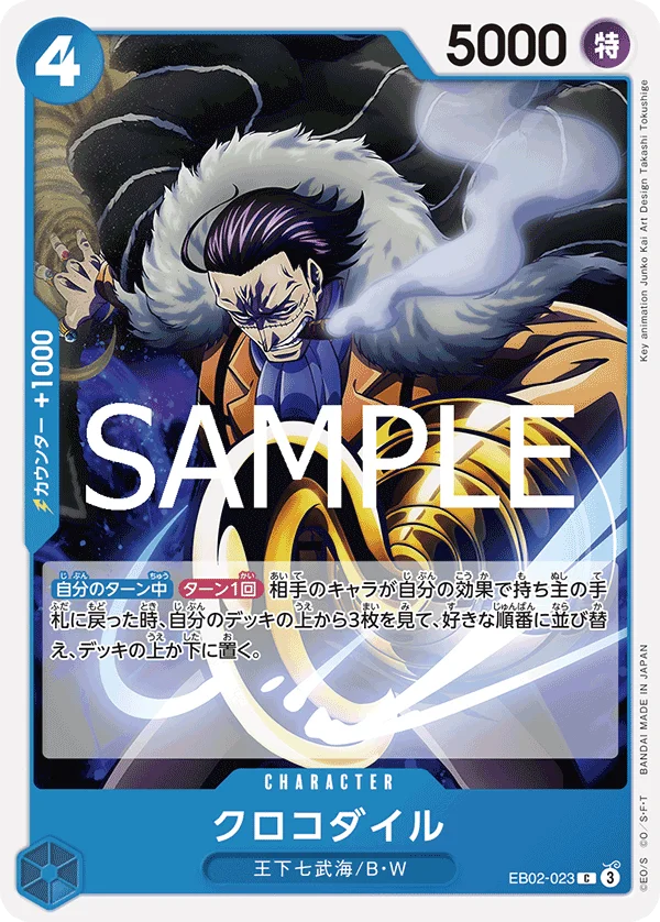 Crocodile, Anime 25th collection EB02-023