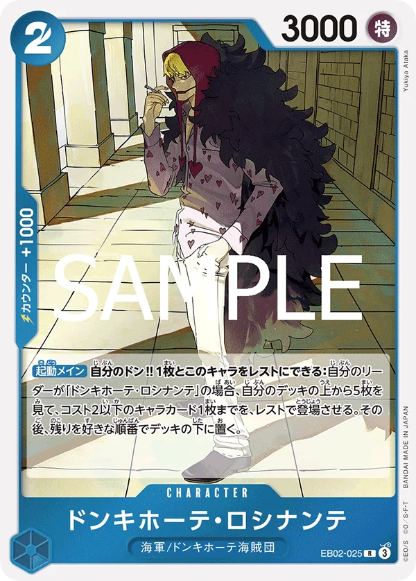 Donquixote Rosinante, Anime 25th collection EB02-025