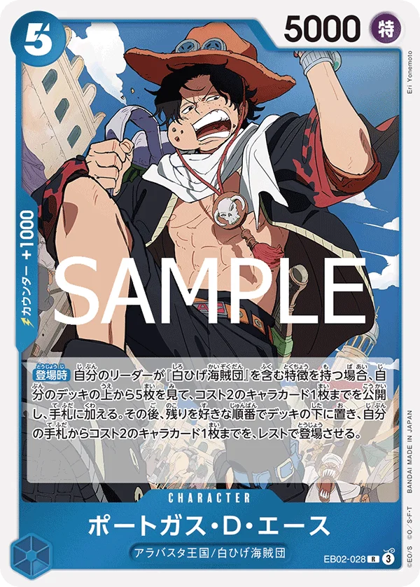 Portgas.D.Ace, Anime 25th collection EB02-028