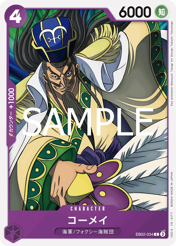 Komei, Anime 25th collection EB02-034