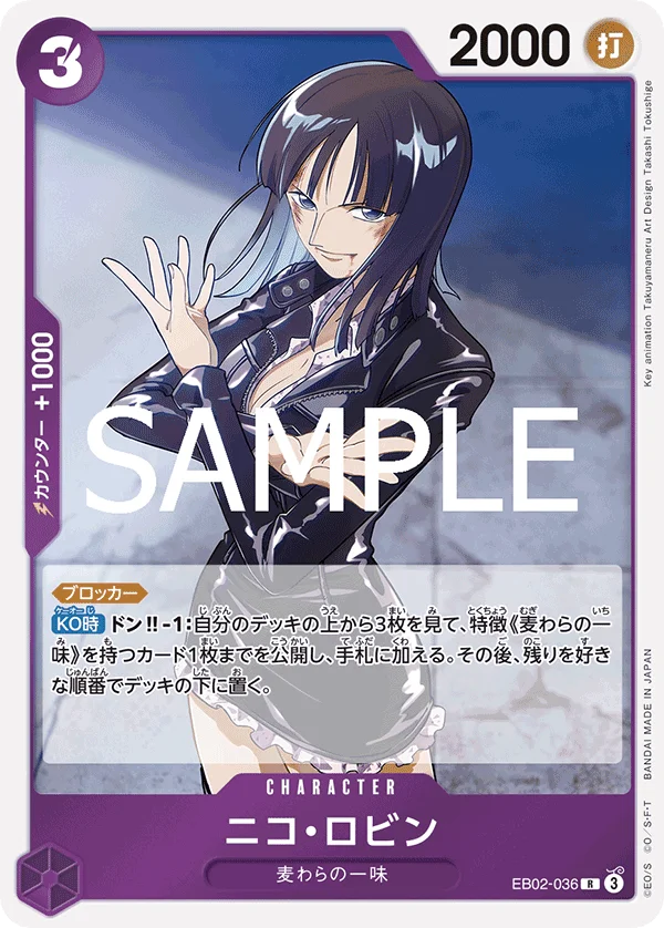 Nico Robin, Anime 25th collection EB02-036