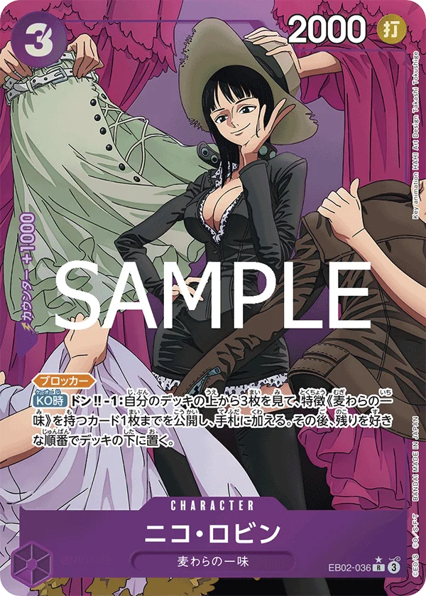 Nico Robin, Anime 25th collection EB02-036