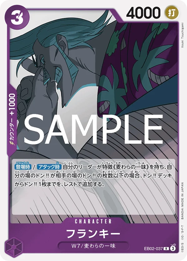 Franky, Anime 25th collection EB02-037