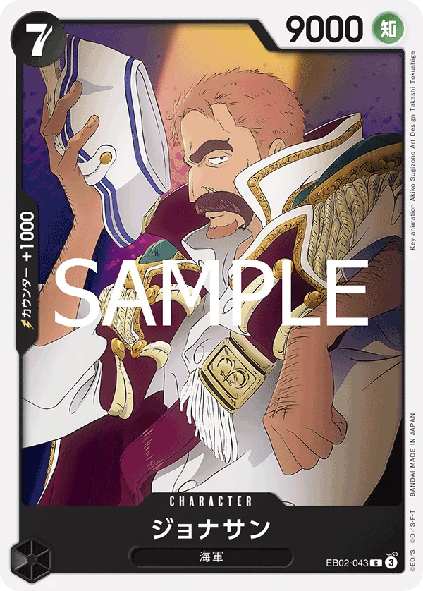 Jonathan, Anime 25th collection EB02-043