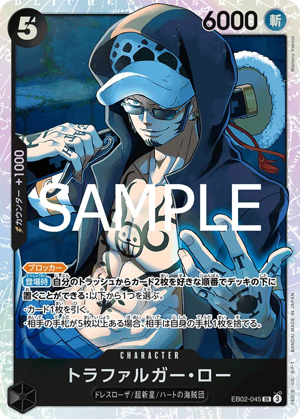 Trafalgar Law, Anime 25th collection EB02-045