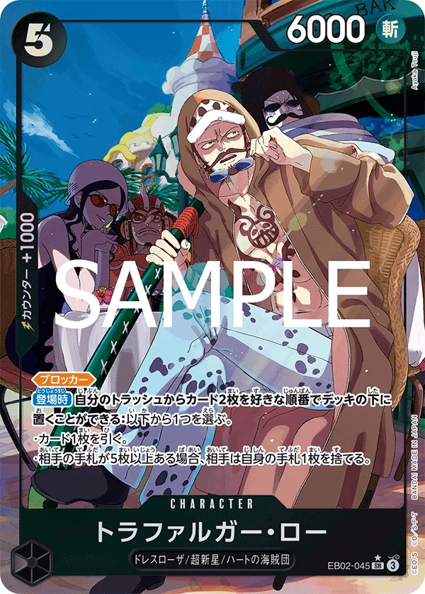 Trafalgar Law, Anime 25th collection EB02-045