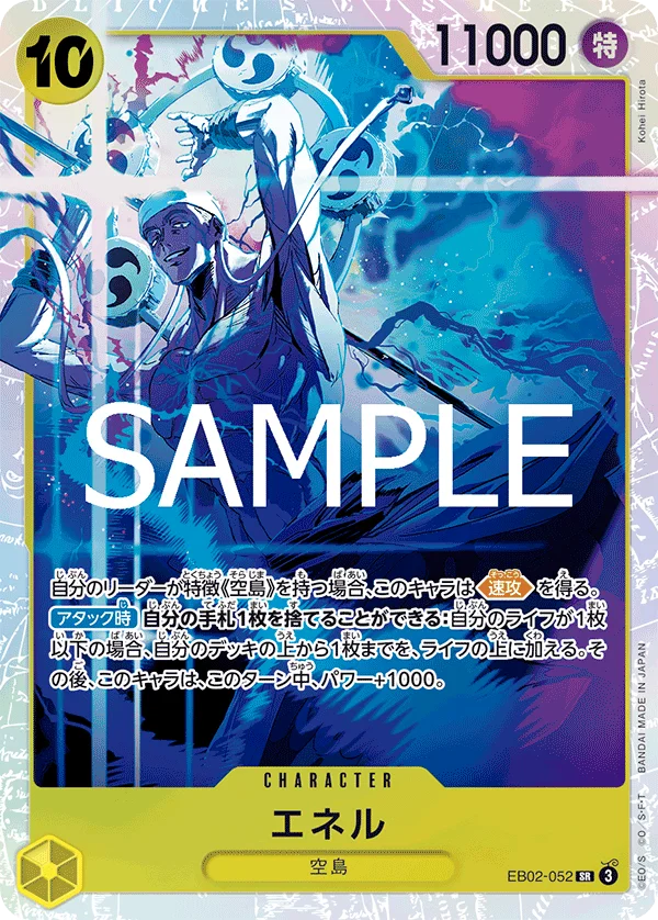 Enel, Anime 25th collection EB02-052