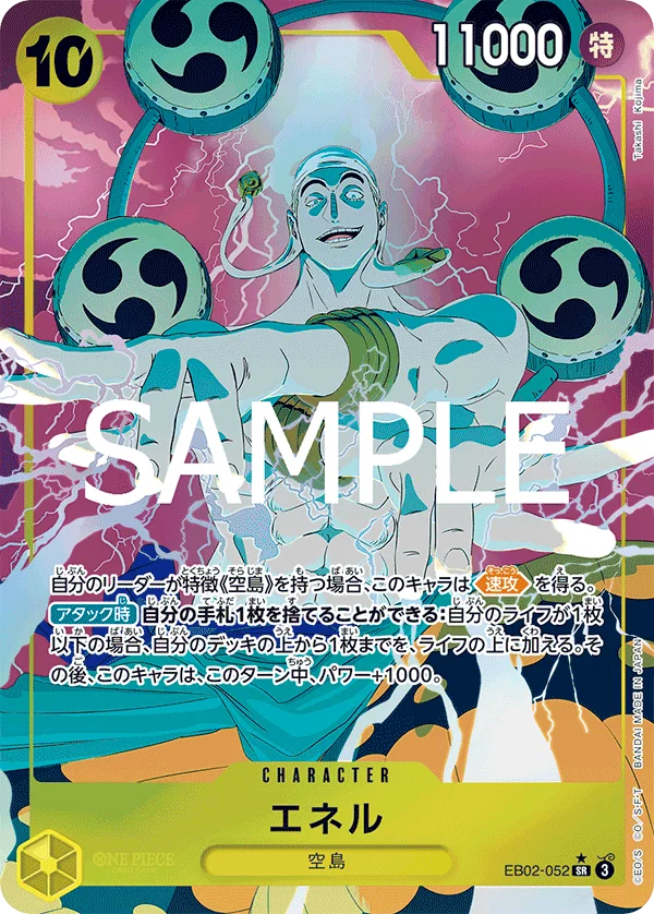 Enel, Anime 25th collection EB02-052