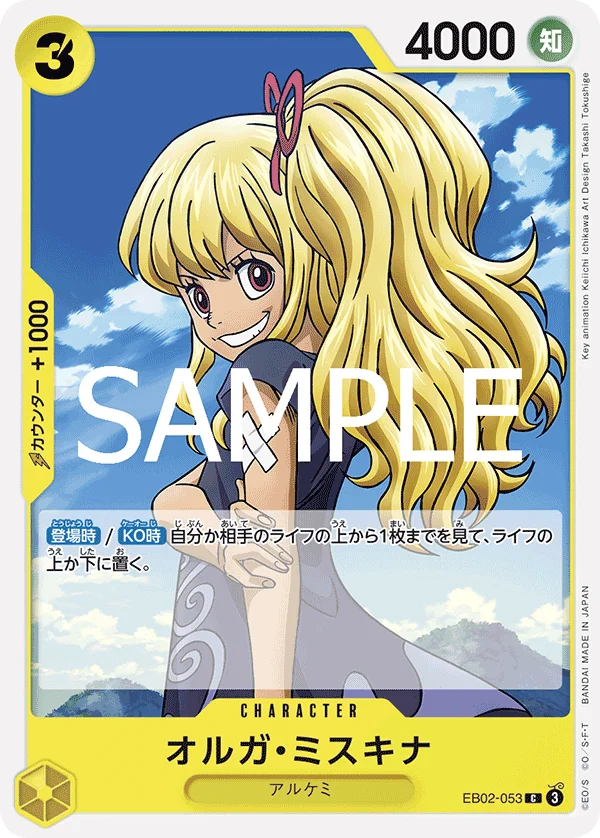Myskina Olga, Anime 25th collection EB02-053