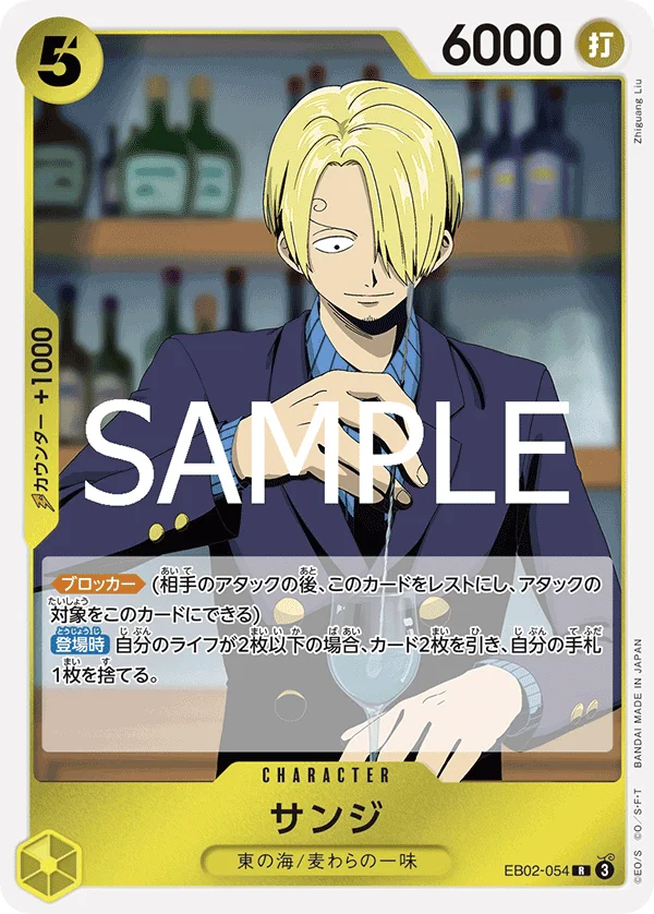 Sanji, Anime 25th collection EB02-054