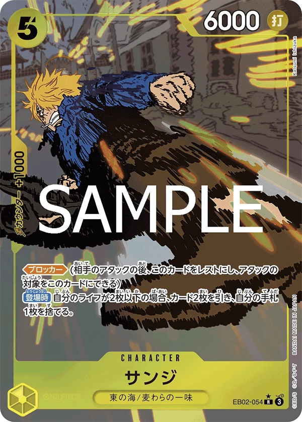 Sanji, Anime 25th collection EB02-054