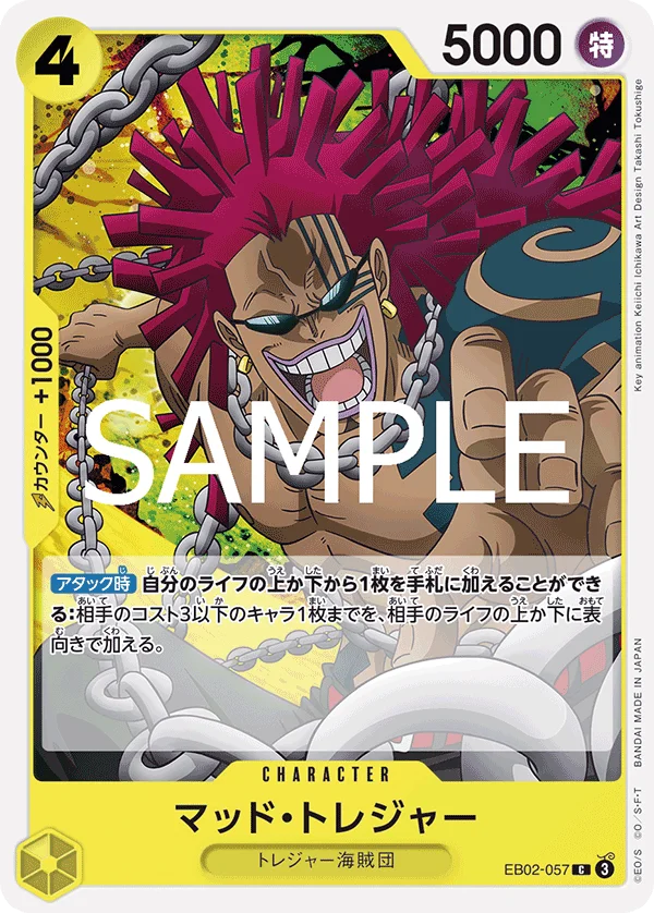 Mad Treasure, Anime 25th collection EB02-057