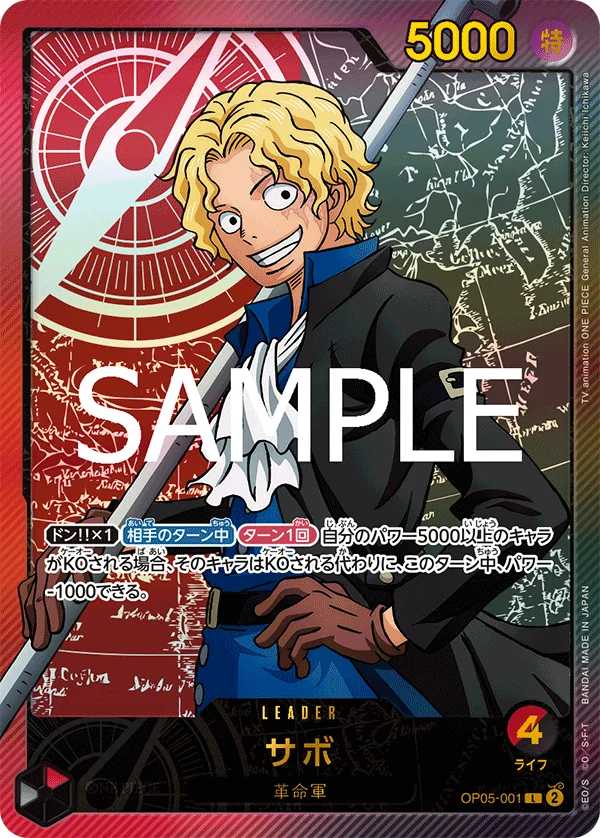 Sabo, Anime 25th collection OP05-001