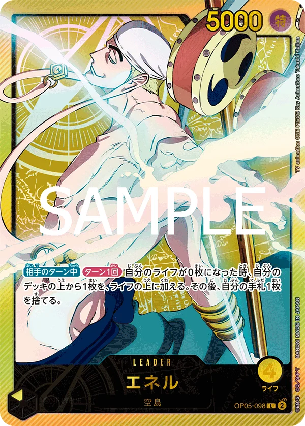 Enel, Anime 25th collection OP05-098