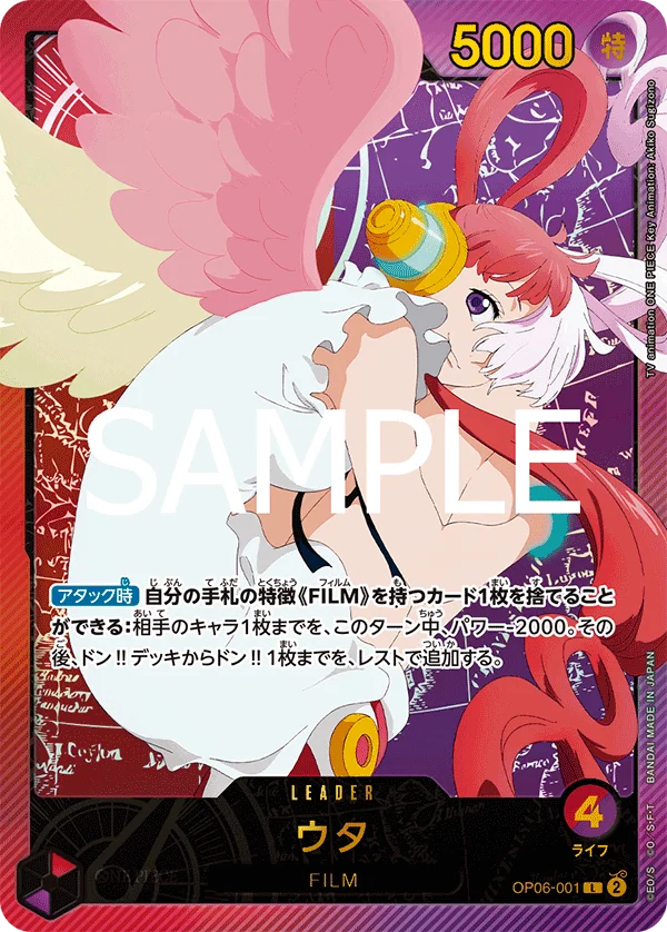 Uta, Anime 25th collection OP06-001