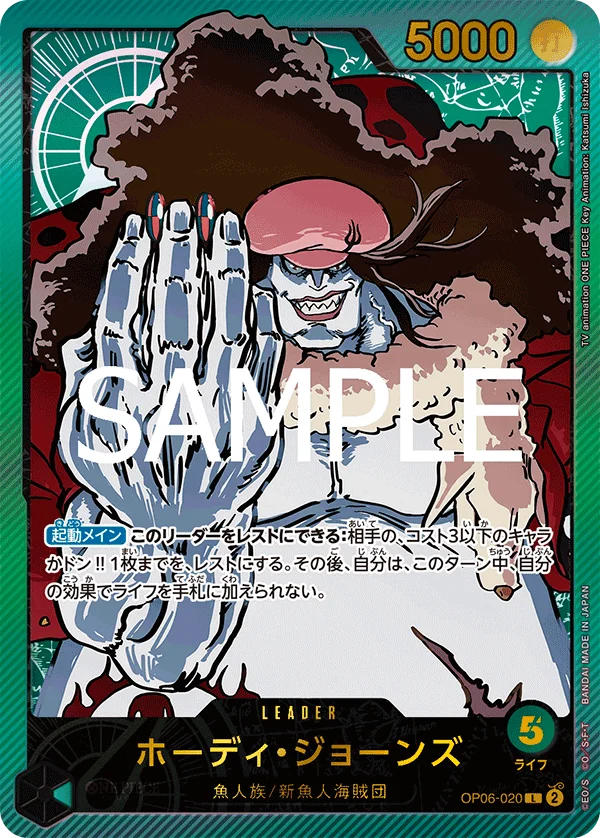 Hody Jones, Anime 25th collection OP06-020