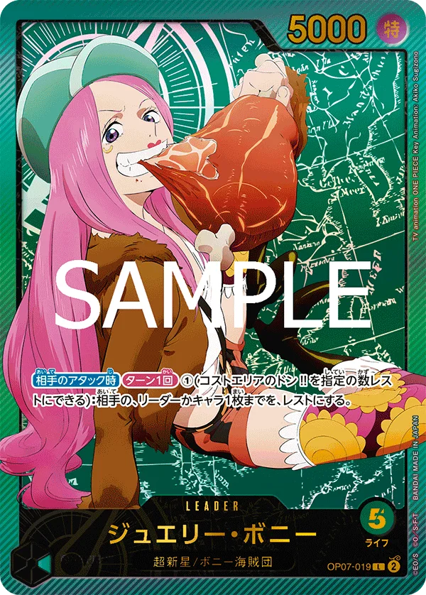 Jewelry Bonney, Anime 25th collection OP07-019