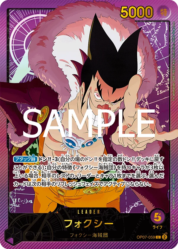 Foxy, Anime 25th collection OP07-059