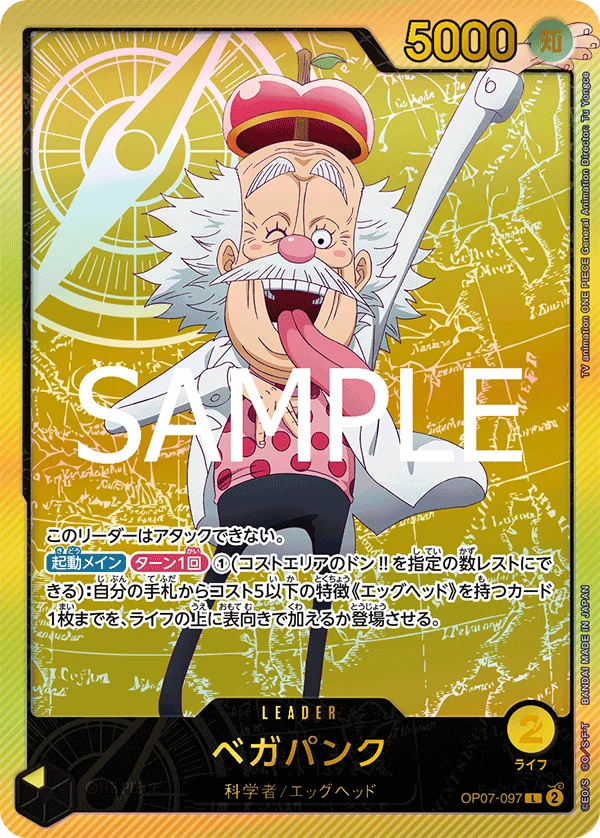 Vegapunk, Anime 25th collection OP07-097