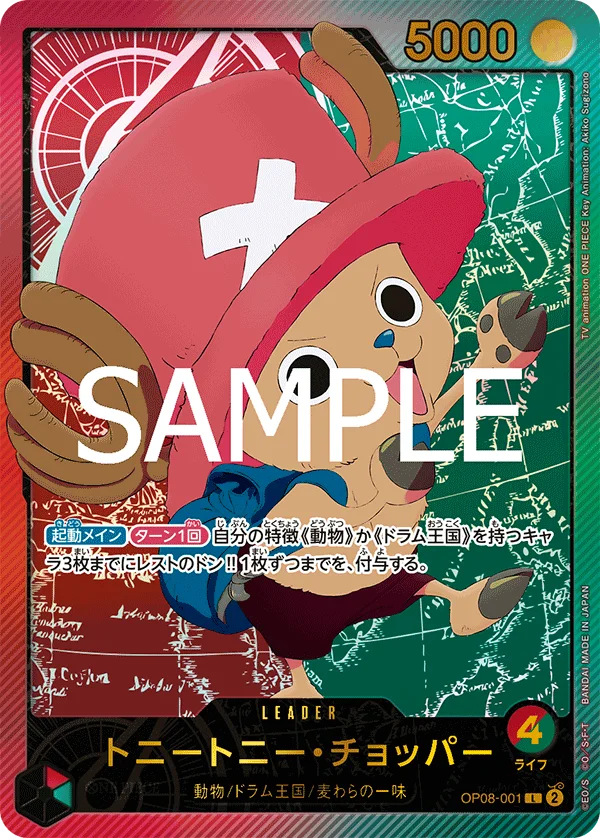Tony Tony.Chopper, Anime 25th collection OP08-001