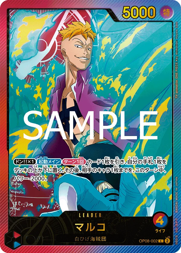 Marco, Anime 25th collection OP08-002