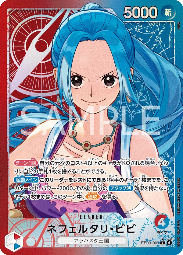 Nefeltari Vivi, ONE PIECE Heroines Edition EB03-001