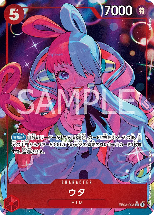 Uta, ONE PIECE Heroines Edition EB03-003