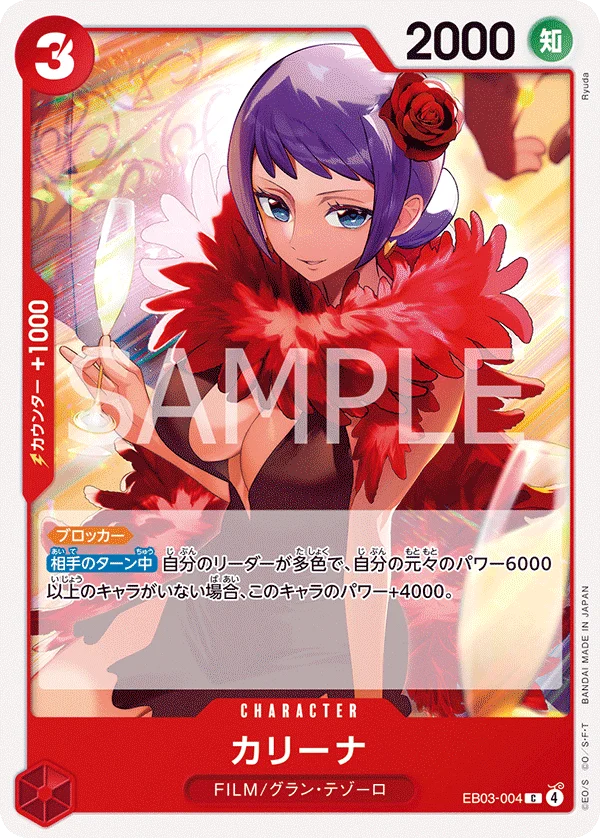 Carina, ONE PIECE Heroines Edition EB03-004