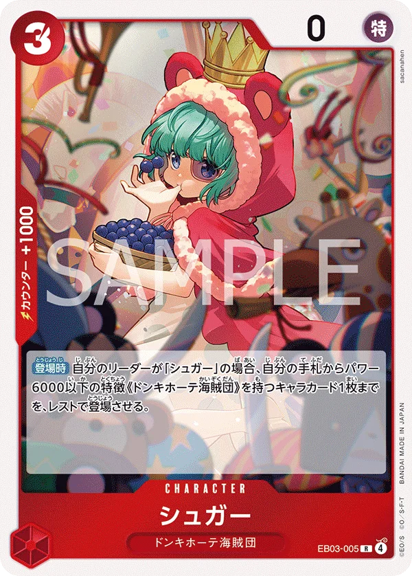 Sugar, ONE PIECE Heroines Edition EB03-005