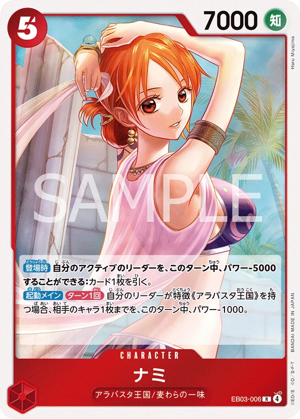 Nami, ONE PIECE Heroines Edition EB03-006