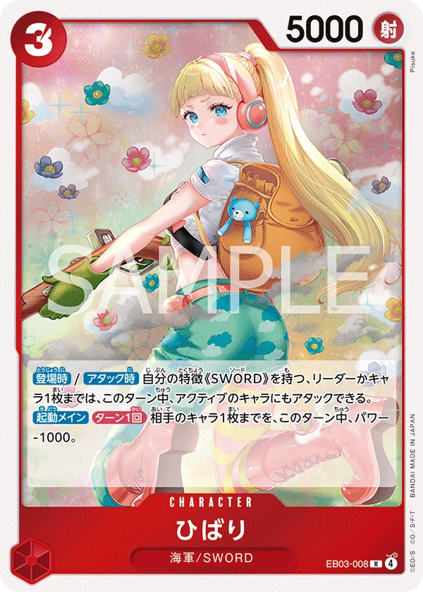 Hibari, ONE PIECE Heroines Edition EB03-008