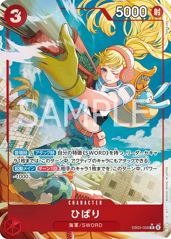 Hibari, ONE PIECE Heroines Edition EB03-008
