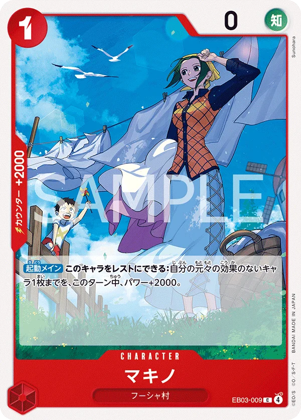 Makino, ONE PIECE Heroines Edition EB03-009