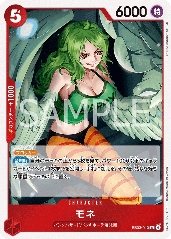 Monet, ONE PIECE Heroines Edition EB03-010