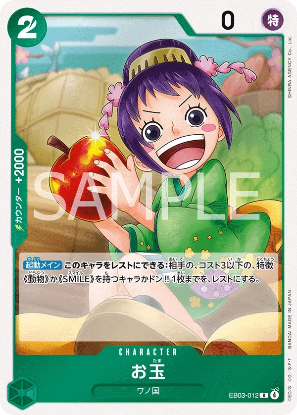 Otama, ONE PIECE Heroines Edition EB03-012