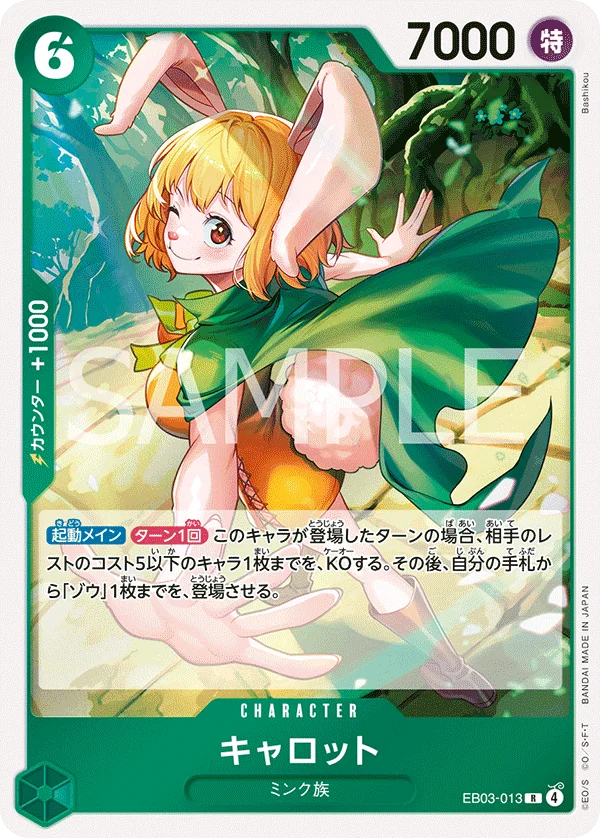Carrot, ONE PIECE Heroines Edition EB03-013