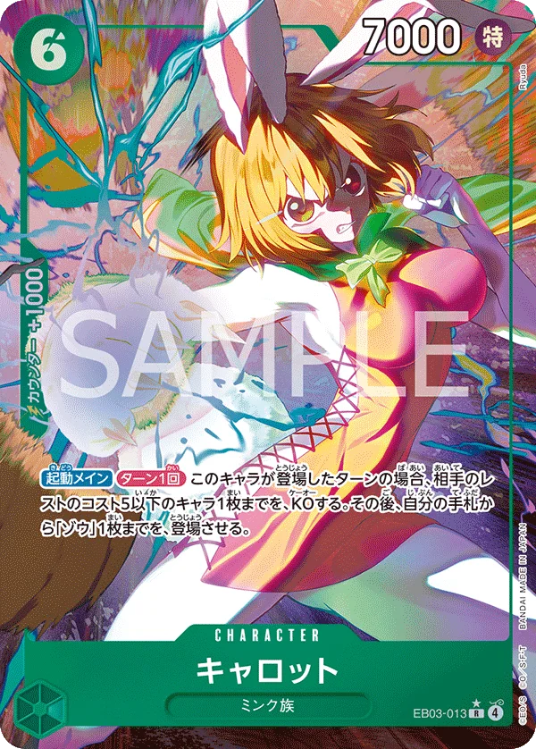 Carrot, ONE PIECE Heroines Edition EB03-013