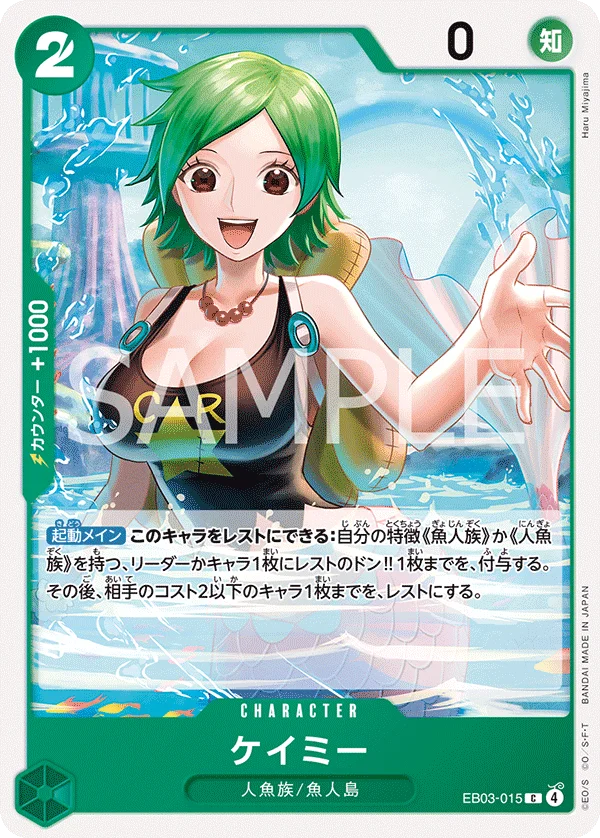 Camie, ONE PIECE Heroines Edition EB03-015