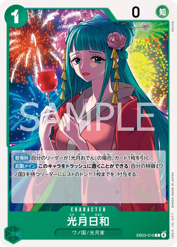 Kouzuki Hiyori, ONE PIECE Heroines Edition EB03-016