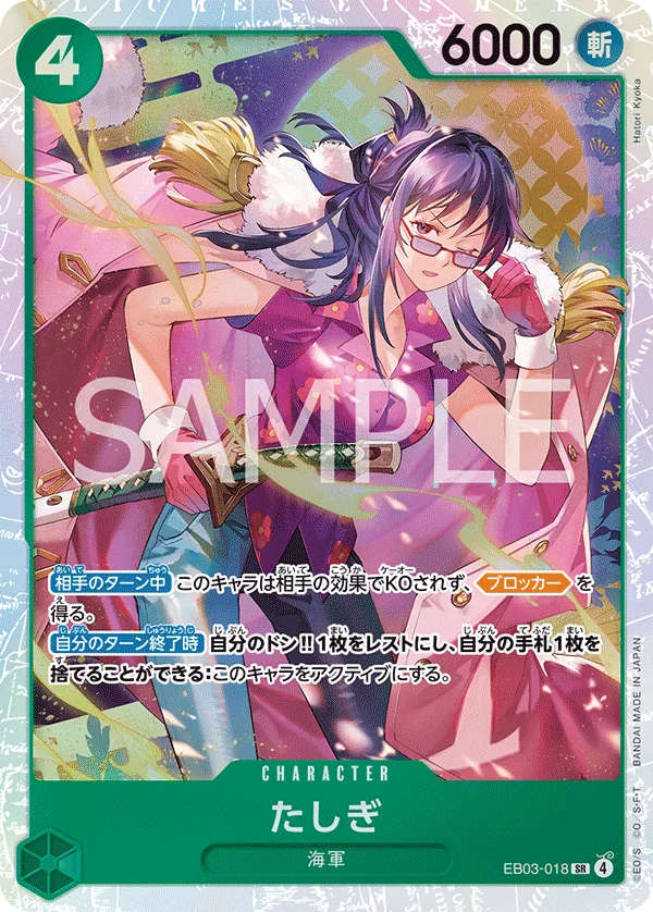 Tashigi, ONE PIECE Heroines Edition EB03-018