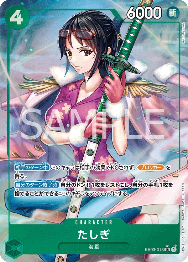 Tashigi, ONE PIECE Heroines Edition EB03-018