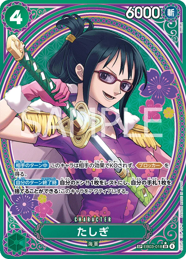 Tashigi, ONE PIECE Heroines Edition EB03-018