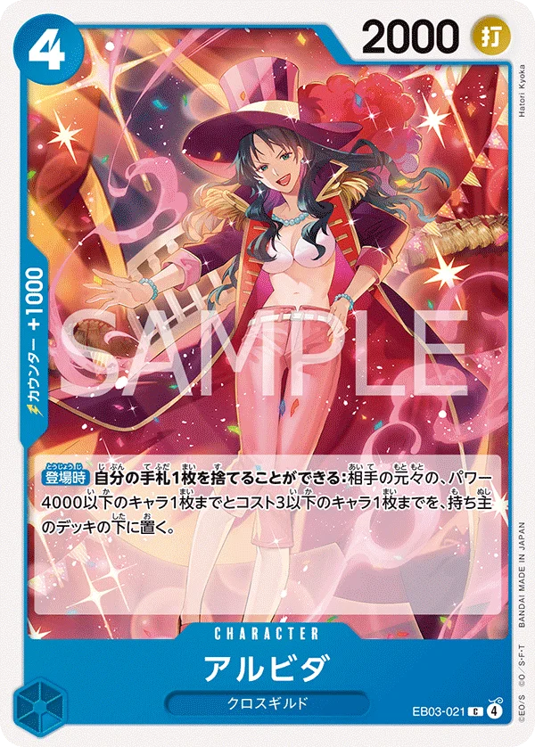 Alvida, ONE PIECE Heroines Edition EB03-021
