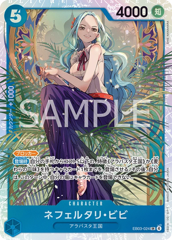 Nefeltari Vivi, ONE PIECE Heroines Edition EB03-024