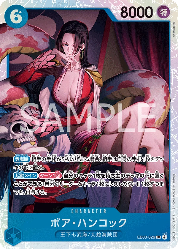 Boa Hancock, ONE PIECE Heroines Edition EB03-026