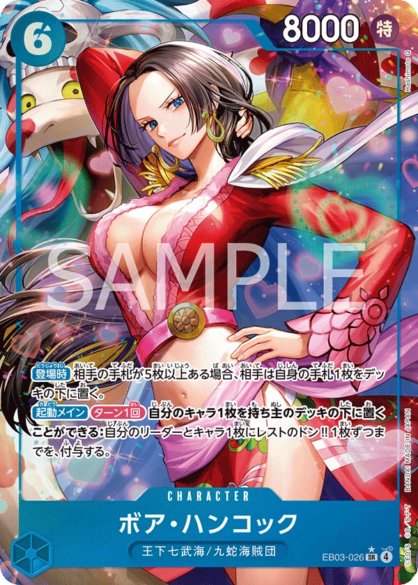 Boa Hancock, ONE PIECE Heroines Edition EB03-026