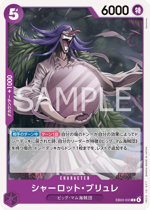 Charlotte Brulee, ONE PIECE Heroines Edition EB03-033