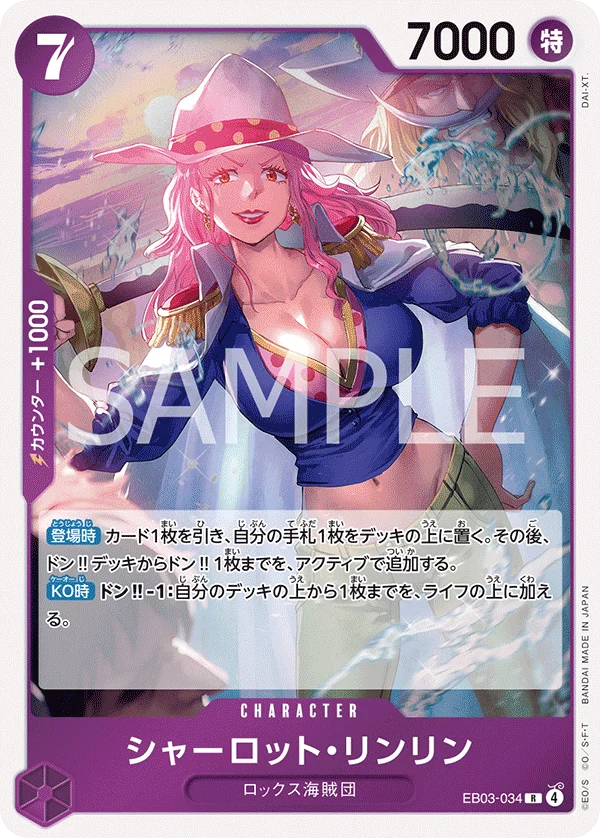 Charlotte Linlin, ONE PIECE Heroines Edition EB03-034